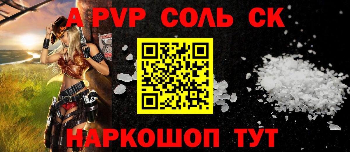 Alfa_PVP крисы CK Новокубанск