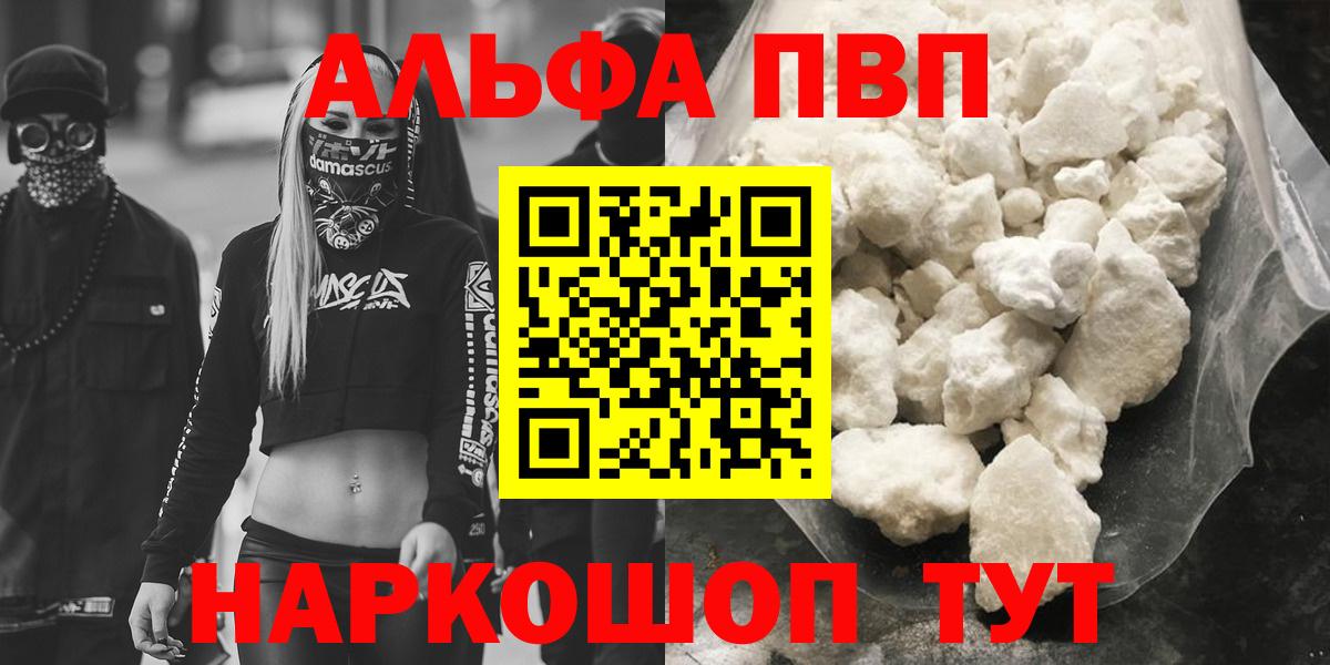 Alfa_PVP мука  APVP СК  Вход с VPN  наркота  Новокубанск  APVP кристаллы 