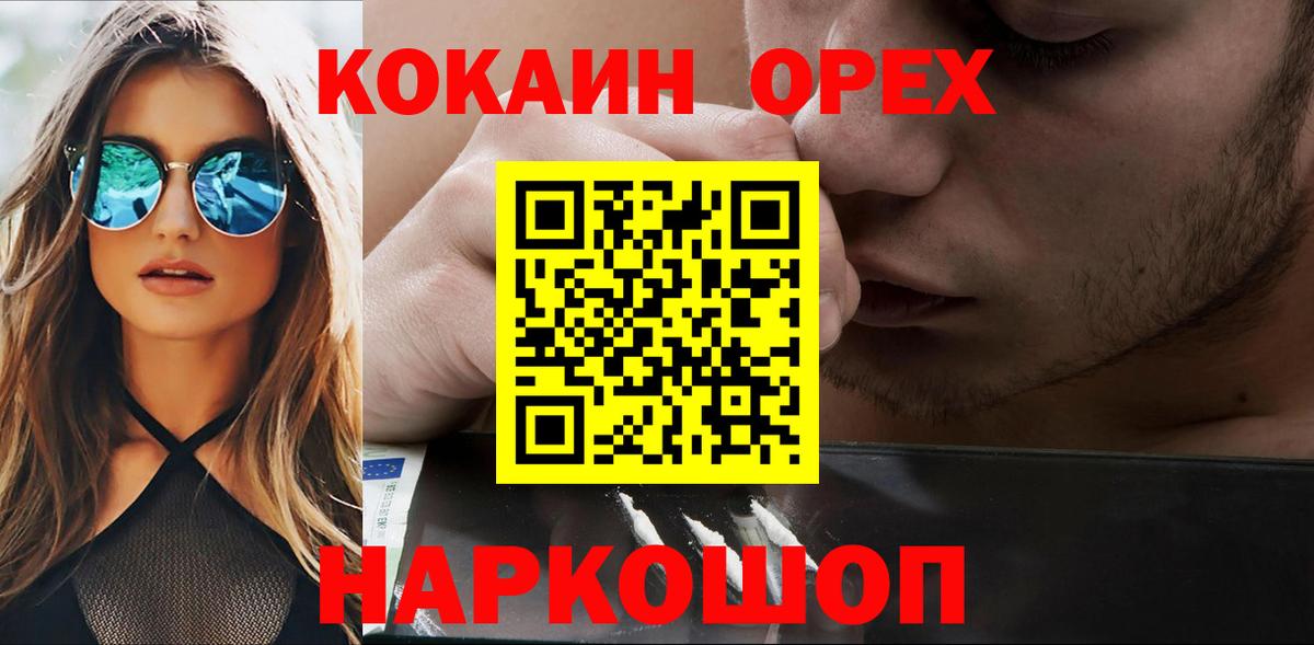 Cocaine Колумбийский Новокубанск