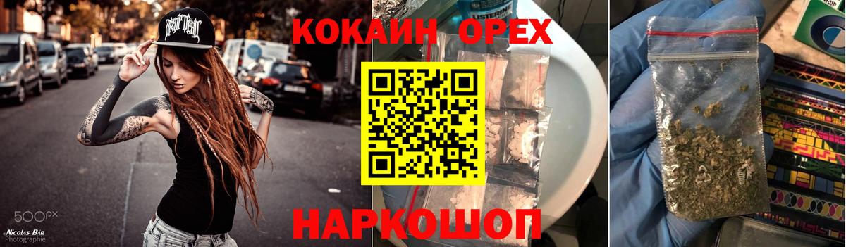 купить   КОКАИН  КОКАИН 97%  Вход с VPN  COCAIN 98%  Новокубанск 
