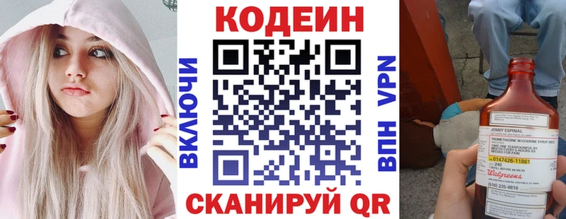 даркнет телеграм  где купить наркоту  Новокубанск  Кодеиновый сироп Lean Purple Drank 