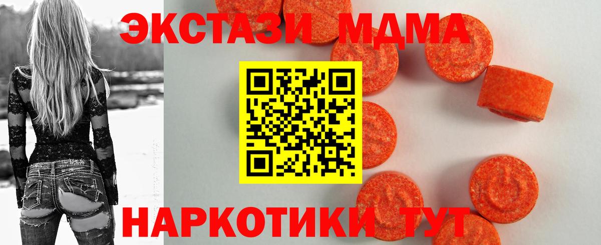 Ecstasy ешки Новокубанск