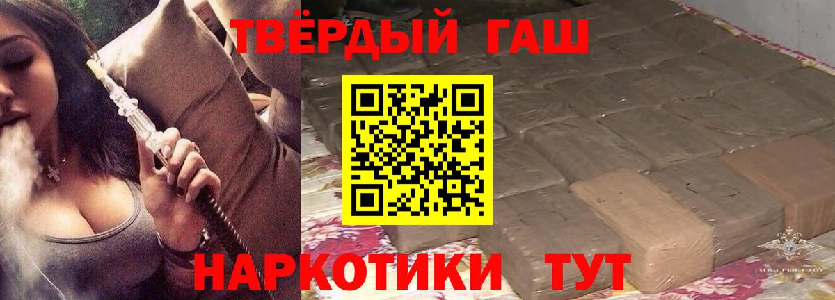 Гашиш Ice-O-Lator  что такое наркотик  Новокубанск  Вход с VPN  ГАШ Premium 