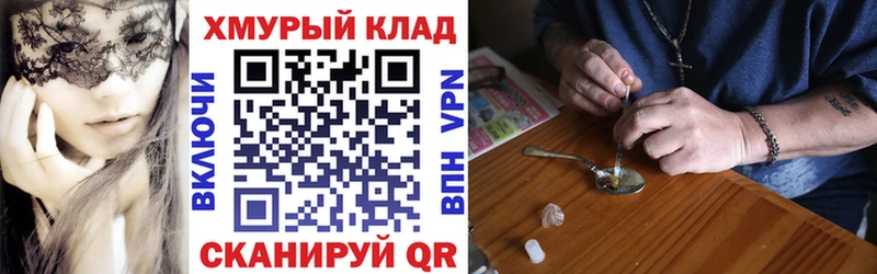ГЕРОИН герыч  Новокубанск 