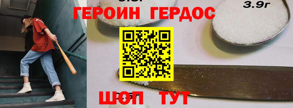 Новокубанск  Героин афганец  Героин  Вход с VPN 