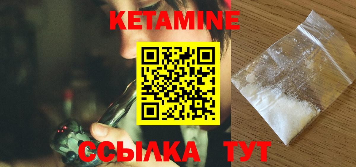 КЕТАМИН ketamine  Вход с VPN  Новокубанск  КЕТАМИН VHQ 