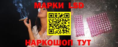 марки lsd Уссурийск