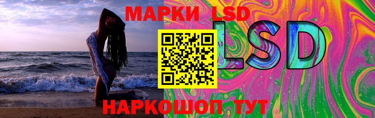 Лсд 25 экстази кислота Новокубанск
