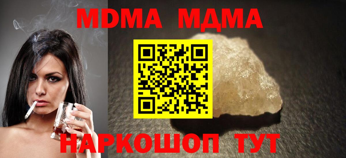 Новокубанск  MDMA VHQ  Вход с VPN 