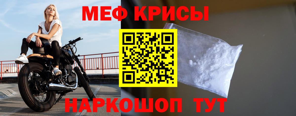 МЯУ-МЯУ  Мефедрон кристаллы  Меф мука  Мефедрон  Новокубанск  Вход с VPN 