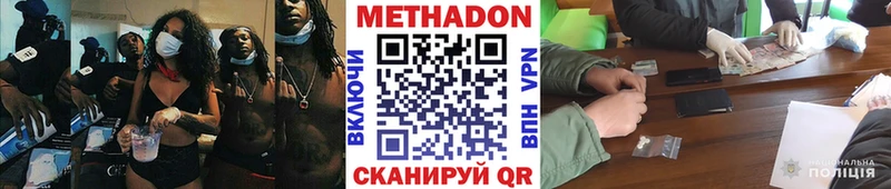 МЕТАДОН мёд  МЕГА ссылка  Новокубанск  наркота 