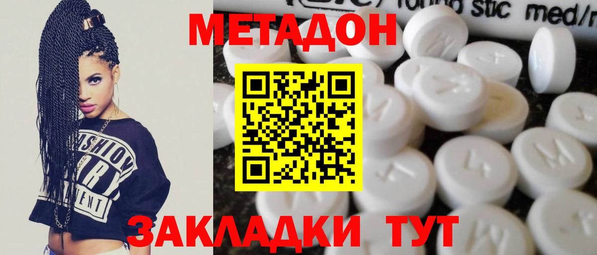 МЕТАДОН VHQ  Вход с VPN  МЕТАДОН methadone  мориарти какой сайт  Новокубанск 