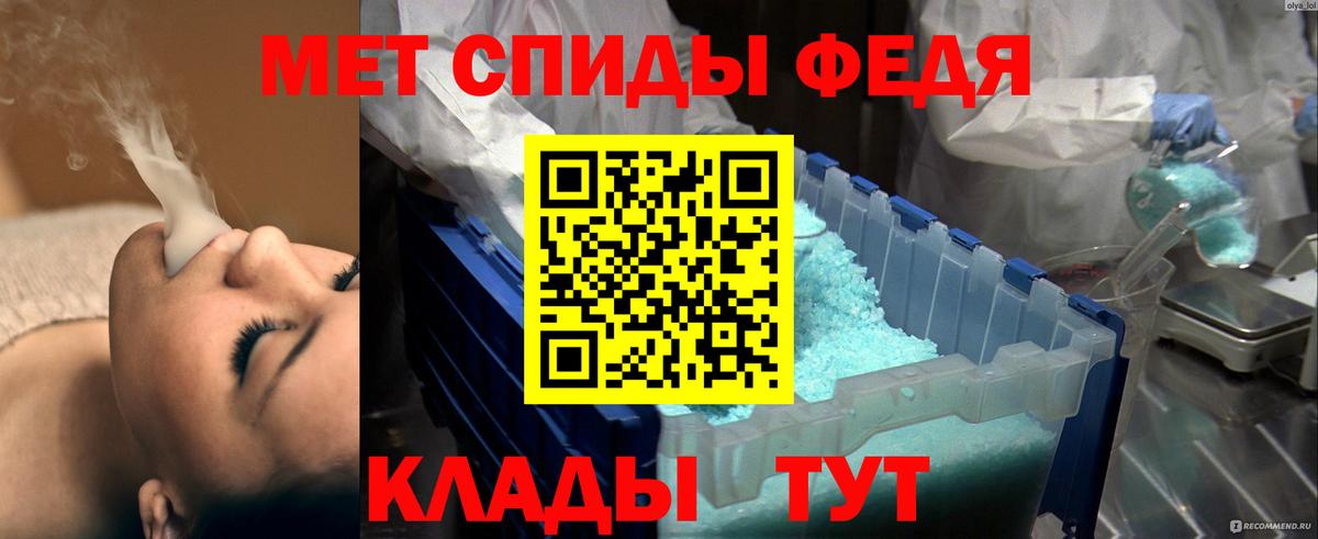 МЕТАМФЕТАМИН пудра Новокубанск